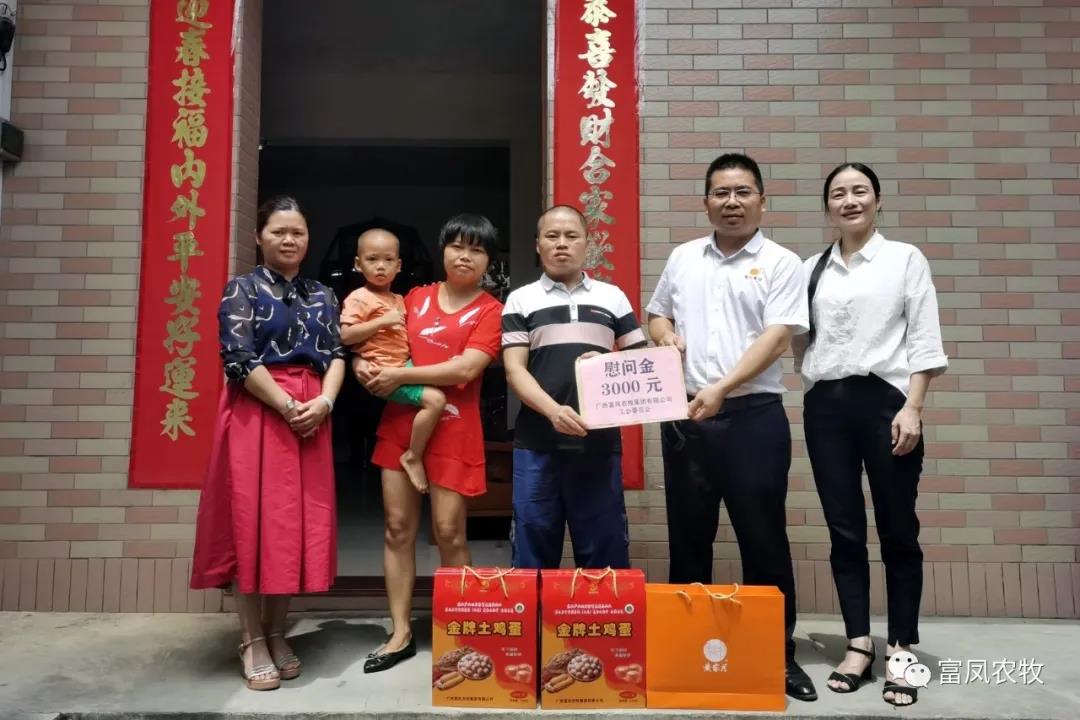 廣西富鳳農牧集團
